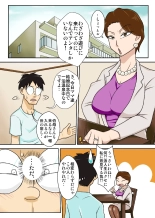 Oba-san o Otosuze! : page 2