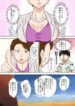 Oba-san o Otosuze! : page 3