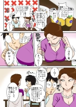 Oba-san o Otosuze! : page 4