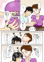 Oba-san o Otosuze! : page 6
