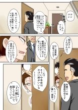 Oba-san o Otosuze! : page 40