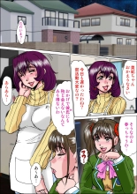 Oborezuma ~Musume no Kareshi no Nikubou ni Kuruwasareta Hitozuma Kataoka Ayumi ~ Kouhen : page 2