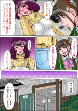 Oborezuma ~Musume no Kareshi no Nikubou ni Kuruwasareta Hitozuma Kataoka Ayumi ~ Kouhen : page 21