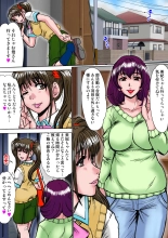 Oborezuma ~Musume no Kareshi no Nikubou ni Kuruwasareta Hitozuma Kataoka Ayumi ~ : page 2