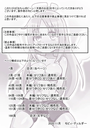 hentai ishuzoku reviewers
