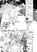 Ochinpo Onna Knight to Shojo Hime : page 16
