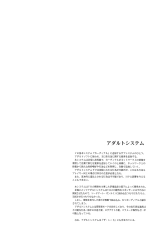 Ochiru -Alice- : page 3