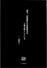 ochiru -asuna- : page 2