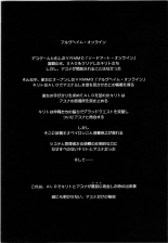 ochiru -asuna- : page 3