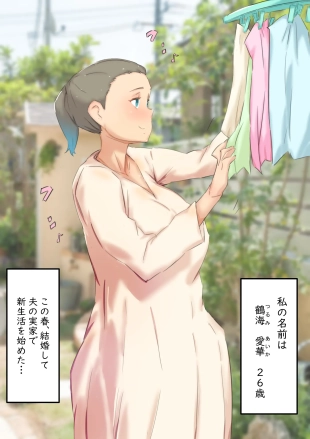hentai Ochiru Wakazuma Doukyo Otouto to Netorare Sex Life!? - Onee-chan wa, Kimochi Ii no ga Osuki -