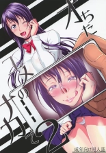 Ochita Yume no Naka de 2 page 1