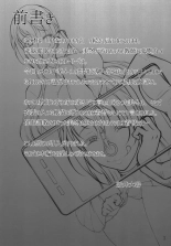 Ochita Yume no Naka de 2 page 2
