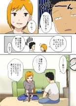Odateraru Tsuma : page 3
