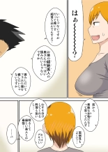 Odateraru Tsuma : page 6