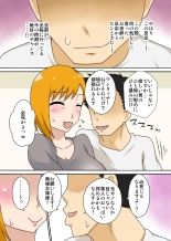Odateraru Tsuma : page 8