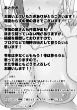 Odateraru Tsuma : page 33