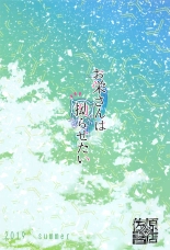 Oei-san wa Kojirasetai page 39