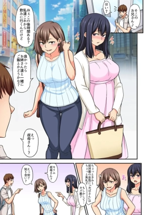 hentai Oikko to Rabuho Itchaimashita ~ Ubuna Hitodzuma wa Miuchi to no Furin SEX de Midareru 1