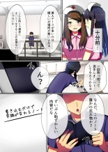 Oisha Gokko ~ Joushiki Henkan de Kanja mo Nurse mo, Joi no Joushiki mo Jizai ni Control : page 4