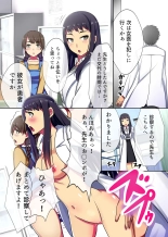 Oisha Gokko ~ Joushiki Henkan de Kanja mo Nurse mo, Joi no Joushiki mo Jizai ni Control : page 23
