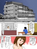 Oji-san ga Suki? ~Hitoduma Yuuna no Haishin Koui~ Full Color Ban : page 3