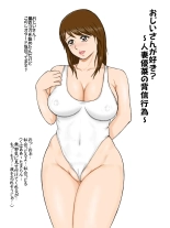 Oji-san ga Suki? ~Hitoduma Yuuna no Haishin Koui~ Full Color Ban : page 4