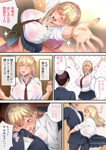 Ojisen Gal ni Odosarete Mainichi Namahame Seikatsu page 8