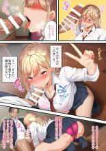 Ojisen Gal ni Odosarete Mainichi Namahame Seikatsu page 10