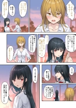 Ojou-sama Gakkyuu Iinchou ga Hinkon Gyaru wo Okane de Wakaraseyou to Suru Yuri 2 : page 27