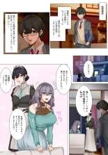 Ojou-sama to Maid to Boku?Boku no Doutei wa Ojou-sama ni Kaito raremashita? page 4