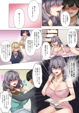Ojou-sama to Maid to Boku?Boku no Doutei wa Ojou-sama ni Kaito raremashita? page 8