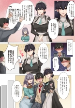 Ojou-sama to Maid to Boku?Boku no Doutei wa Ojou-sama ni Kaito raremashita? page 9