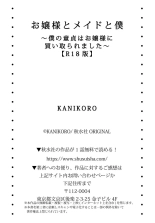 Ojou-sama to Maid to Boku?Boku no Doutei wa Ojou-sama ni Kaito raremashita? page 36
