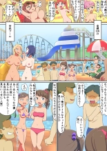 ネトラレプール〜付き合いたての彼女を全裸OKのプールに連れてったら寝取られました〜 : page 3