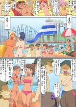ネトラレプール〜付き合いたての彼女を全裸OKのプールに連れてったら寝取られました〜 : page 45