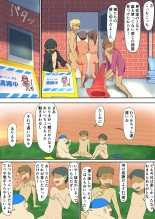 ネトラレプール〜付き合いたての彼女を全裸OKのプールに連れてったら寝取られました〜 : page 68