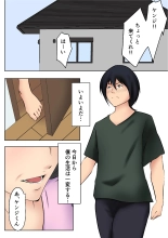 Okaa-san ga Boku no Tomodachi ni... : page 3