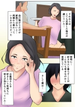 Okaa-san ga Boku no Tomodachi ni... : page 6