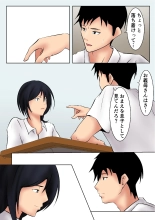 Okaa-san ga Boku no Tomodachi ni... : page 8