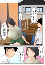 Okaa-san ga Boku no Tomodachi ni... : page 11