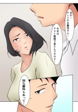 Okaa-san ga Boku no Tomodachi ni... : page 12