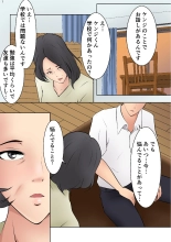 Okaa-san ga Boku no Tomodachi ni... : page 13