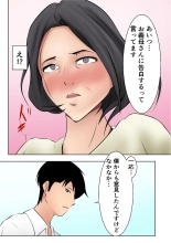 Okaa-san ga Boku no Tomodachi ni... : page 14