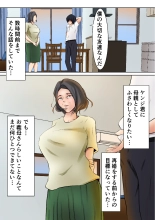 Okaa-san ga Boku no Tomodachi ni... : page 45