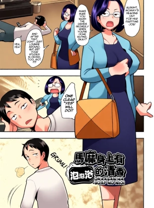 hentai Mommy Smells Like Soap
