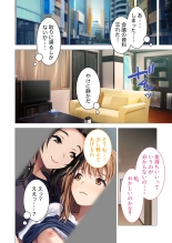 Okaasan mo Issho ni Ikuu! ~Naka Yoshi Haha Musume to Shiawase na Kateinai 3P Seikatsu~ Mozaiku Komikku Soushuuhen : page 3