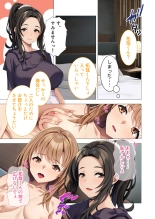 Okaasan mo Issho ni Ikuu! ~Naka Yoshi Haha Musume to Shiawase na Kateinai 3P Seikatsu~ Mozaiku Komikku Soushuuhen : page 6