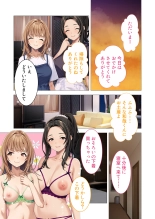 Okaasan mo Issho ni Ikuu! ~Naka Yoshi Haha Musume to Shiawase na Kateinai 3P Seikatsu~ Mozaiku Komikku Soushuuhen : page 18