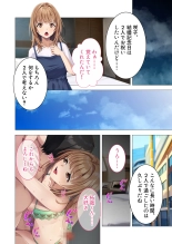 Okaasan mo Issho ni Ikuu! ~Naka Yoshi Haha Musume to Shiawase na Kateinai 3P Seikatsu~ Mozaiku Komikku Soushuuhen : page 31