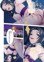 Okaasan mo Issho ni Ikuu! ~Naka Yoshi Haha Musume to Shiawase na Kateinai 3P Seikatsu~ Mozaiku Komikku Soushuuhen : page 35